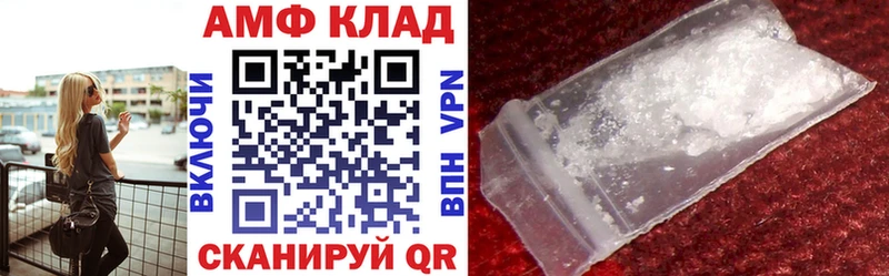 Amphetamine VHQ  Купить закладки  Тимашёвск 