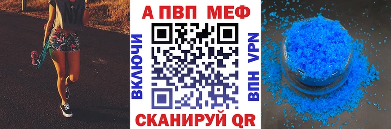 A PVP СК  Купить закладки  Тимашёвск 