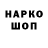Кодеиновый сироп Lean Purple Drank CocoTalks