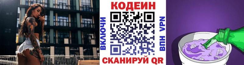 Codein Purple Drank  Купить закладки  Тимашёвск 