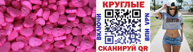 Купить где  Тимашёвск  Экстази ешки 