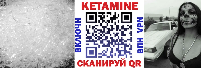 КЕТАМИН ketamine  Купить закладки  Тимашёвск 