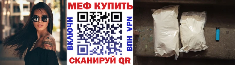 Меф 4 MMC  Купить  Тимашёвск 