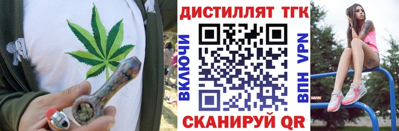 Дистиллят ТГК вейп  Купить  Тимашёвск 